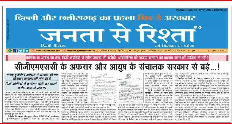 अस्पतालों , लोकल खरीदी ,ऑफलाइन एनओसी, खबर ,Hospitals, local purchase, offline NOC, News,