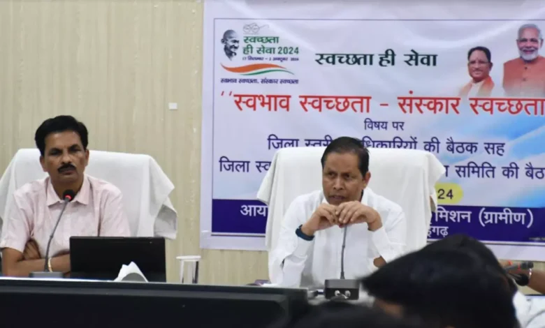 Collector Dharmesh Sahu , स्वच्छता , सेवा अभियान 2024 , बैठक , Sarangarh Bilaigarh, सारंगढ़ बिलाईगढ़,कलेक्टर धर्मेश कुमार साहू , अध्यक्षता , कलेक्टोरेट सभाकक्ष ,Collector Dharmesh Sahu, cleanliness, service campaign 2024, meeting, Sarangarh Bilaigarh, Sarangarh Bilaigarh, Collector Dharmesh Kumar Sahu, chairmanship, Collectorate meeting room,