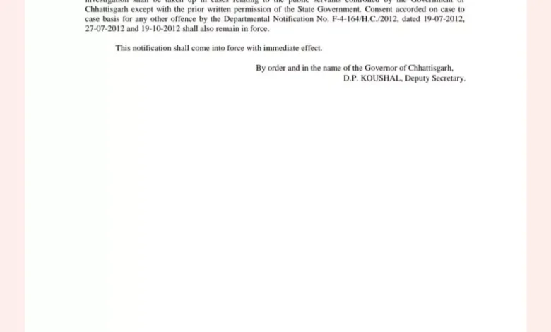 CBI ,CG , कर्मचारियों , कार्रवाई , राज्य सरकार , अनुमति, रायपुर, raipur news, केंद्रीय जांच ब्यूरो , सीबीआई , छत्तीसगढ़ ,CBI, CG, employees, action, state government, permission, Raipur, raipur news, Central Bureau of Investigation, CBI, Chhattisgarh,