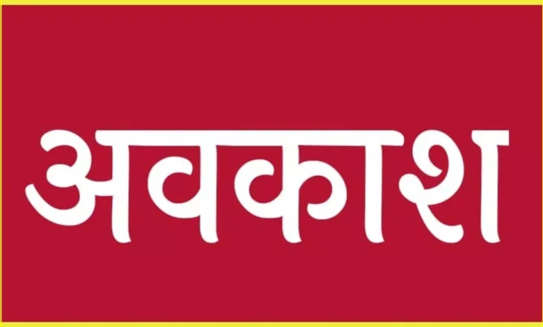 ईद-ए-मिलाद , 16 सितंबर , सार्वजनिक-सामान्य, अवकाश, घोषित,Eid-e-Milad, September 16, public-general holiday, declared,