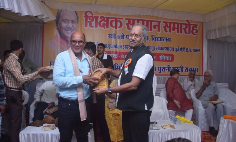 MP Brijmohan Agarwal , भूतपूर्व छात्रों, शिक्षकों , सम्मानित, Raipur, रायपुर, शिक्षा, समाज , विकास , प्रगति ,MP Brijmohan Agarwal, former students and teachers honored Raipur, Raipur, education, society, development, progress,