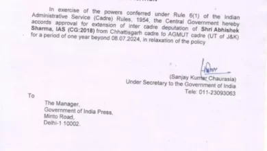 सरकार, IAS अभिषेक शर्मा , डेपुटेशन , JK ,पदस्थ, रायपुर, raipur,केंद्र सरकार ,छत्तीसगढ़ कैडर ,2018 बैच , आईएएस अधिकारी अभिषेक शर्मा, IAS Abhishek Sharma ,Government, IAS Abhishek Sharma, deputation, JK, posted, Raipur, Raipur, Central Government, Chhattisgarh cadre, 2018 batch, IAS officer Abhishek Sharma, IAS Abhishek Sharma,