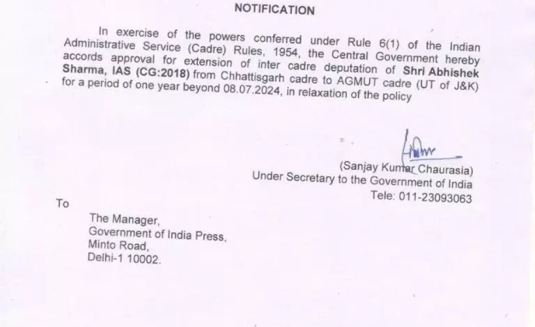 सरकार, IAS अभिषेक शर्मा , डेपुटेशन , JK ,पदस्थ, रायपुर, raipur,केंद्र सरकार ,छत्तीसगढ़ कैडर ,2018 बैच , आईएएस अधिकारी अभिषेक शर्मा, IAS Abhishek Sharma ,Government, IAS Abhishek Sharma, deputation, JK, posted, Raipur, Raipur, Central Government, Chhattisgarh cadre, 2018 batch, IAS officer Abhishek Sharma, IAS Abhishek Sharma,