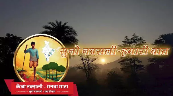 नक्सलवाद, दंश, केंद्रीय मंत्री अमित शाह , डॉक्यूमेंट्री, बस्तर, bastar news, केंद्रीय मंत्री अमित शाह ,Naxalism, sting, Union Minister Amit Shah, documentary, Bastar, bastar news, Union Minister Amit Shah,