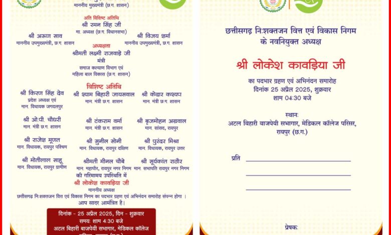 अभी चीता की राख ठंडी नहीं हुई… पर छत्तीसगढ़ सरकार को सत्ता के समारोह की जल्दी!