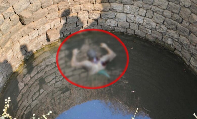 कुएं में मिली बुजुर्ग की लाश, इलाके में फैली सनसनी